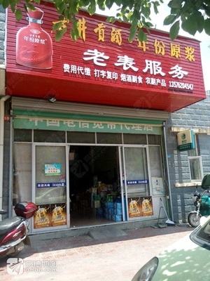 祥民打字復印 社區里的高效服務驛站